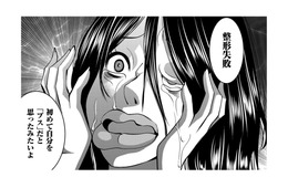 整形は失敗してエリート銀行員の夫とは離婚…自己肯定感の高い女の残酷な結末【SNSでディスる妻たち #19】