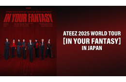 ATEEZ、ライブ映像の見逃し配信決定 “春の大運動会”などバラエティも【Leminoラインナップ】