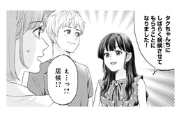 「なに？この笑い声…」私の嫌な予感が的中！お風呂場にいたのは、夫と夫の姪っ子？【姪っ子と夫が不倫するのは当たり前ですか？ #１】