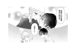 「お姉さんが教えてあげる」好きかどうかを見抜く恋のサイン【弟の友達がかわいい #３】