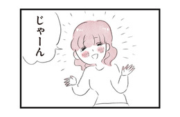 1年ぶりの美容室でウキウキ帰宅！やっぱり日常のトキメキは大事【夫の公認なら不倫してもいいですか？ #21】