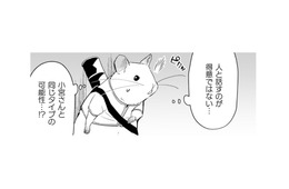人と話すのが苦手な営業マン。上司と考えが合わない…そこでネズミが過去を語り出す【根津さんの恩返し #24】