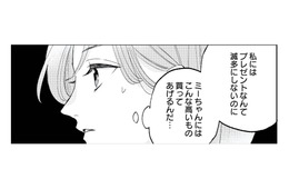 「このバッグは俺が買ってあげるよ」妻が一緒にいてもお構いなし! 姪っ子とイチャつく夫にイライラ…【姪っ子と夫が不倫するのは当たり前ですか? #4】