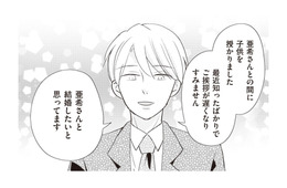 「結婚したいと思っています」前置きなく結婚の挨拶?自分の意見を一方的に押し付ける彼は‟胡散臭さ”満載で…【あなたが私を捨てたから 義母と2人でクズ夫から全て奪います #6】