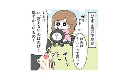月日は人を変えるのです…下品な言葉は恥ずかしくて言えないはずのお義母さんが！【まむの巣！ポンコツ過ぎる子育て日記  #14】