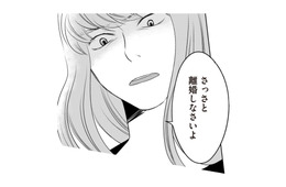 妊娠中の不倫相手が妻に逆ギレ!「あんたのせいで母子手帳がもらえない」【浮気夫と3人の女たち #10】