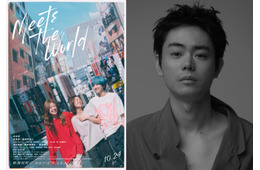 菅田将暉、杉咲花主演映画に“声の出演”していた 重要シーンの通話相手キャスト解禁【ミーツ・ザ・ワールド】