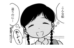 私の宿題はママが勝手にやってた。賞をもらったあの絵も、習字もママの作品で【汚部屋そだちの東大生 ＃５】