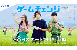 中沢元紀、ドラマ初単独主演決定 人生を再スタートさせる“ニート”演じる【ゲームチェンジ】