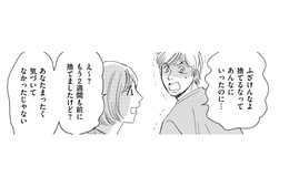 許せない…「捨てたことに気付きもしない夫」に怒鳴られた【ぼっち主婦、ハブられたくないから #15】