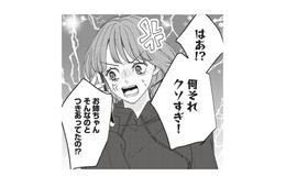 元カレがクソすぎた！パーッと海外旅行に出かけようという妹の提案にのったけれど…【この恋に続きがあるなら　エリート部長は今夜も甘い  #３】