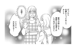 完全分離型二世帯住宅なのに、間にドアを作る⁉合鍵をくれ⁉「義母の要求」がエスカレートしてきた【ぼっち主婦、ハブられたくないから #20】