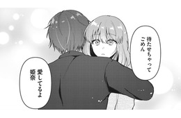 元妻との間の子供を優先する夫。家庭を壊したという罪悪感と嫉妬心、2つの感情が交差して…【いつわりの夫婦 略奪した私がサレ妻になる #２】