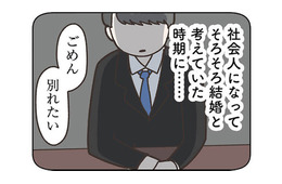 娘が仲良くなったのは、元カレの娘？ 親同士で会う機会がないと安心していたら… 【失踪した夫 帰ってきてほしいかわからない #５】