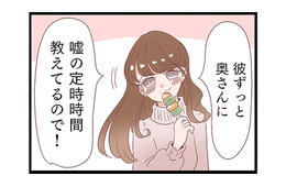 旦那が不倫相手に会うために使う“手口”が発覚！嘘で固められた結婚生活…事実を知った妻は？【同僚が私の夫と結婚するらしいので、最高の仕返しを贈ります #９】