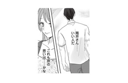 いい思い出もできて、旅は順調に進んでいたはずが、最終日前夜にトラブル発生!?【この恋に続きがあるなら　エリート部長は今夜も甘い  #７】