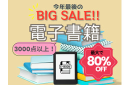 【最大80％OFF！「電子書籍」大セール中♪】物価高の今、本はお得に読む時代！ みんなが読んでる売れ筋「BEST5」とは？≪Amazon今トク情報≫