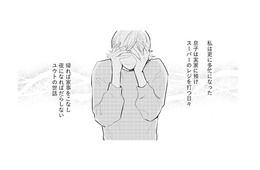 「サオリって誰？」ワンオペ育児に疲れ果てた妻が見つけた、夫の裏切りとは…【ワンオペ育児中に不倫サレました。  #１】