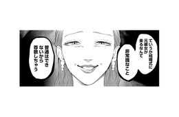 「結婚式に元カノが来るなんて非常識」新婦の笑顔の裏が怖すぎた…！【最高のヒモ拾いました #28】