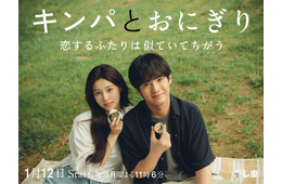 赤楚衛二＆IZ*ONE出身カン・ヘウォン、キンパとおにぎり手に寄り添うメインビジュアル解禁 追加キャスト6人も発表
