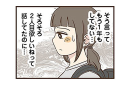 毎日家事と育児に追われて髪はボサボサ…妻を召使い扱いする夫と娘は？【裏アカ妻 夫の不倫相手をセッティングしたのは私です #２】