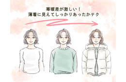 着ぶくれも荷物が増える悩みも解決！薄着だけど暖かい、今どき防寒テクニック〈寒さを防ぐアイテム選び〉【前編】