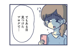 「自分の子供が気持ち悪い」そんなネットの書き込みを見て、救われた私がいた【やめられない娘と見守れない私 #３】