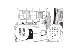 「古民家ホテル最高！」部屋のデザインも夕食も、心まで満たされる【おひとりさまホテル #10】