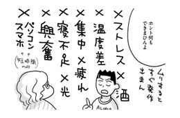 「人生は9割ツラいもの」突然、お店を訪ねてきた障害のある青年の言葉に納得がいかない【46歳漫画家、20歳年下の障害者と不倫して再婚 #２】