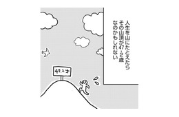 人生何が起きるかわからない…46歳既婚、知的障害のある息子の母でさえ【46歳漫画家、20歳年下の障害者と不倫して再婚 #１】