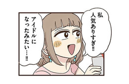 「私人気ありすぎ」チャットへ誘導するため、フォロアーに向けてSNSライブ開始【裏アカ妻 夫の不倫相手をセッティングしたのは私です #７】