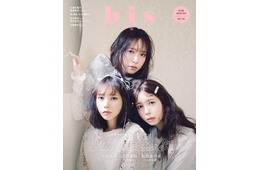 与田祐希×筒井あやめ×金村美玖「bis」定期刊行ラスト号表紙で初共演 思い出トークも