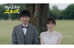 夫婦役・松村沙友理＆白洲迅、お互いの良いところ明かす「実はね」【今日もふたり、スキップで】