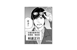 卒業した自動車学校で、かつての鬼指導員と再会！しかし、なぜか知らないふりをされてしまう【しゃこうっち。 #３】