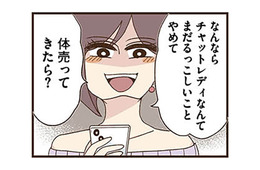 「度が過ぎてる!!」20万円のバッグなんて無理。友人から毎日おねだりが…【裏アカ妻 夫の不倫相手をセッティングしたのは私です #12】