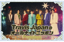 Travis Japan特別番組「ANNP」放送決定 松倉海斗＆吉澤閑也がMC担当【コメント】