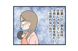 「俺のこと好きなの？」自分の子どもに嫉妬する夫。妻に子育てを丸投げして…【僕はお父さんが好きじゃない #８】