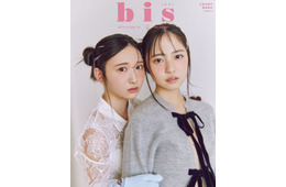 日向坂46正源司陽子＆藤嶌果歩「bis」2度目の裏表紙 “普段やることがない”ヘアにも挑戦