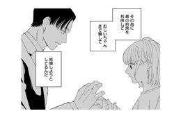 彼の狙いを確かめるため、祖父に土地のことを尋ねた結果…!?【ヤクザと契りを交わす理由 #12】