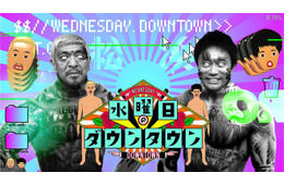 「水ダウ」人気企画「名探偵津田」TVerで配信開始 過去全5エピソード期間限定公開