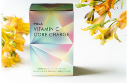 美味しさに定評ある「ポーラのビタミンC 」がさらに進化！1.5倍の抗酸化力「ビタミンC コア チャージ」を今すぐ買うべきワケ