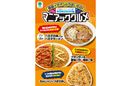 ファミマ、TOKYO MXとの初コラボ食品全3種を関東限定で発売 開局30周年記念した自信作