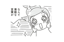 自然に痩せていく仕組みがあるらしい…?! そのオイシイ話、是非とも聞かせてください!!【アラフィフ母さんが7kg痩せた！奇跡の仕組みダイエット #４】