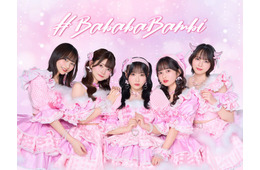 ＃ババババンビ、26年3月に解散へ 6年間の活動に幕「各メンバーが抱える目標や夢、そして次のステージへ進むため」