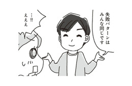 ダイエットが成功しないのは、やり方が間違っているだけ！ダイエット失敗の3大要因とは？【アラフィフ母さんが7kg痩せた！奇跡の仕組みダイエット #６】