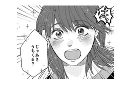 今のままじゃダメだ、何かを変えないと…彼氏との関係を進めるために「決断したこと」とは【結婚したい私と、彼氏じゃない人との二人暮らし。 #６】