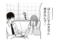 クールとか思ってすみません。本当は親切な人だった！巻き込んだ罪悪感でつぶれそうです【すきだから、だよ #14】