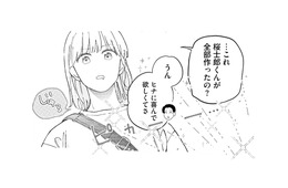 ヤクザの夫が手料理!? 「騙されるな」と言い聞かせながら、優しさに戸惑う【ヤクザと契りを交わす理由 #20】