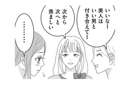そんなつもりないのに…社内でマドンナ扱いされる「美人ならでは悩み」とは【小糸さんに恋はわからない #６】