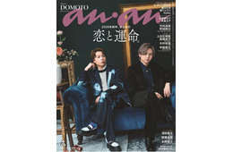 堂本光一＆堂本剛、DOMOTOとして史上初の雑誌表紙「anan」で“究極の2人の肖像”収めた美麗グラビア